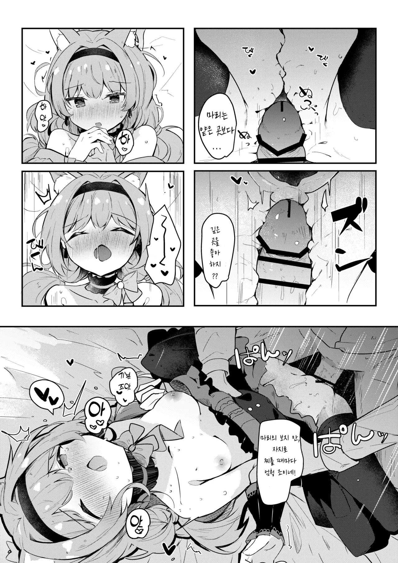 마리의 비밀 아이돌 레슨 (マリーのひみつアイドルレッスン) - Hinata Yuu, 마리 동인지 画像番号 21