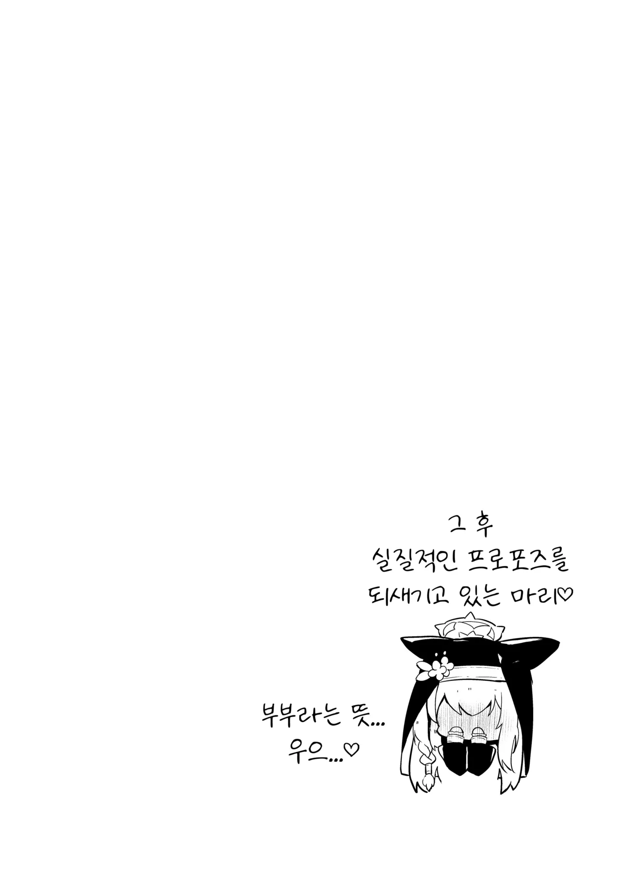 마리의 비밀 아이돌 레슨 (マリーのひみつアイドルレッスン) - Hinata Yuu, 마리 동인지 画像番号 30