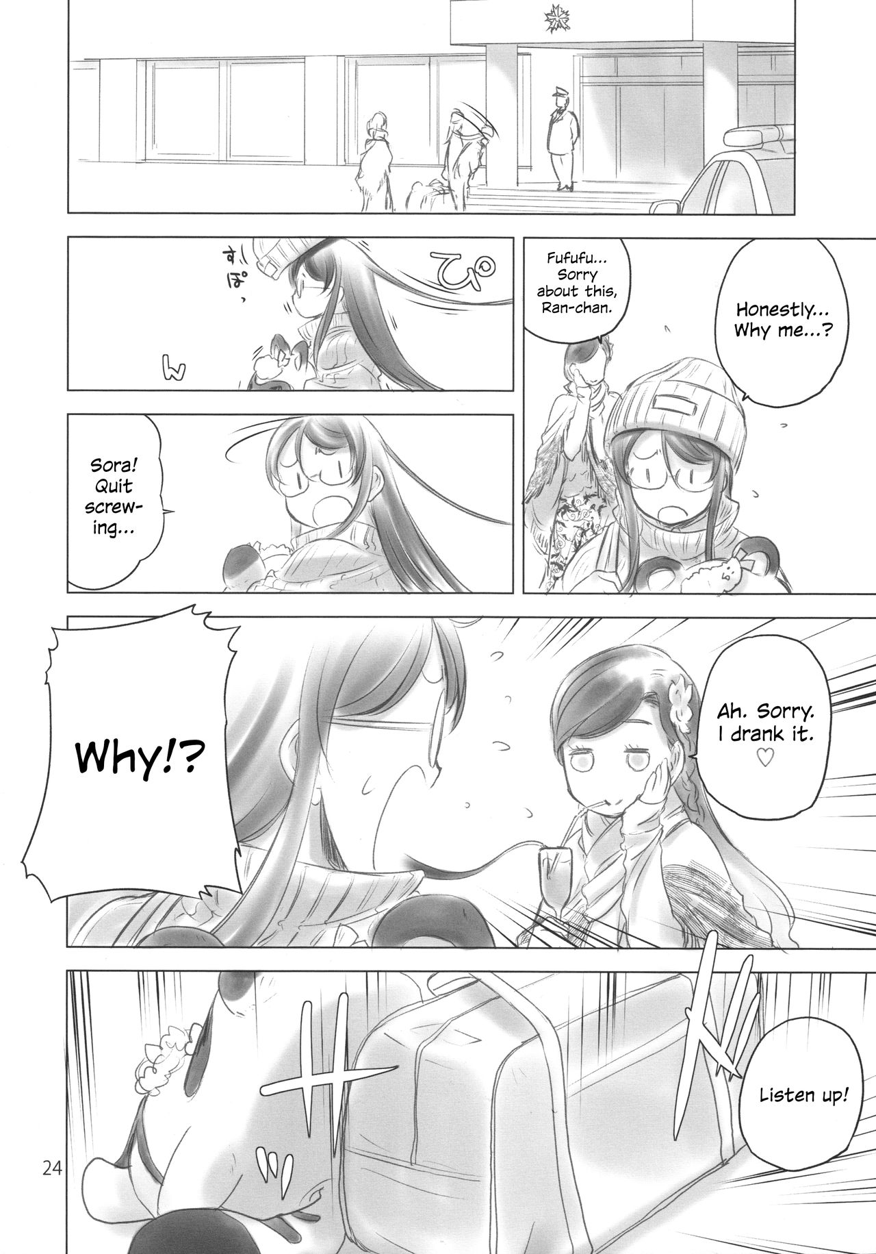 (C94) [VOLUTES (Kurogane Kenn)] MEGA WHITE THING (Aikatsu!) [English] [u scanlations] изображение № 3