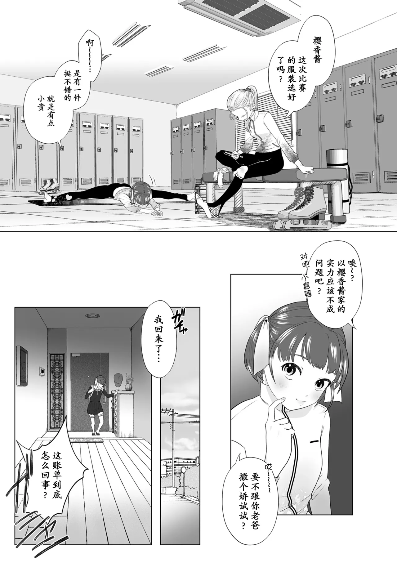 [世羅吉。] 暴かれて [momo个人汉化] 画像番号 3