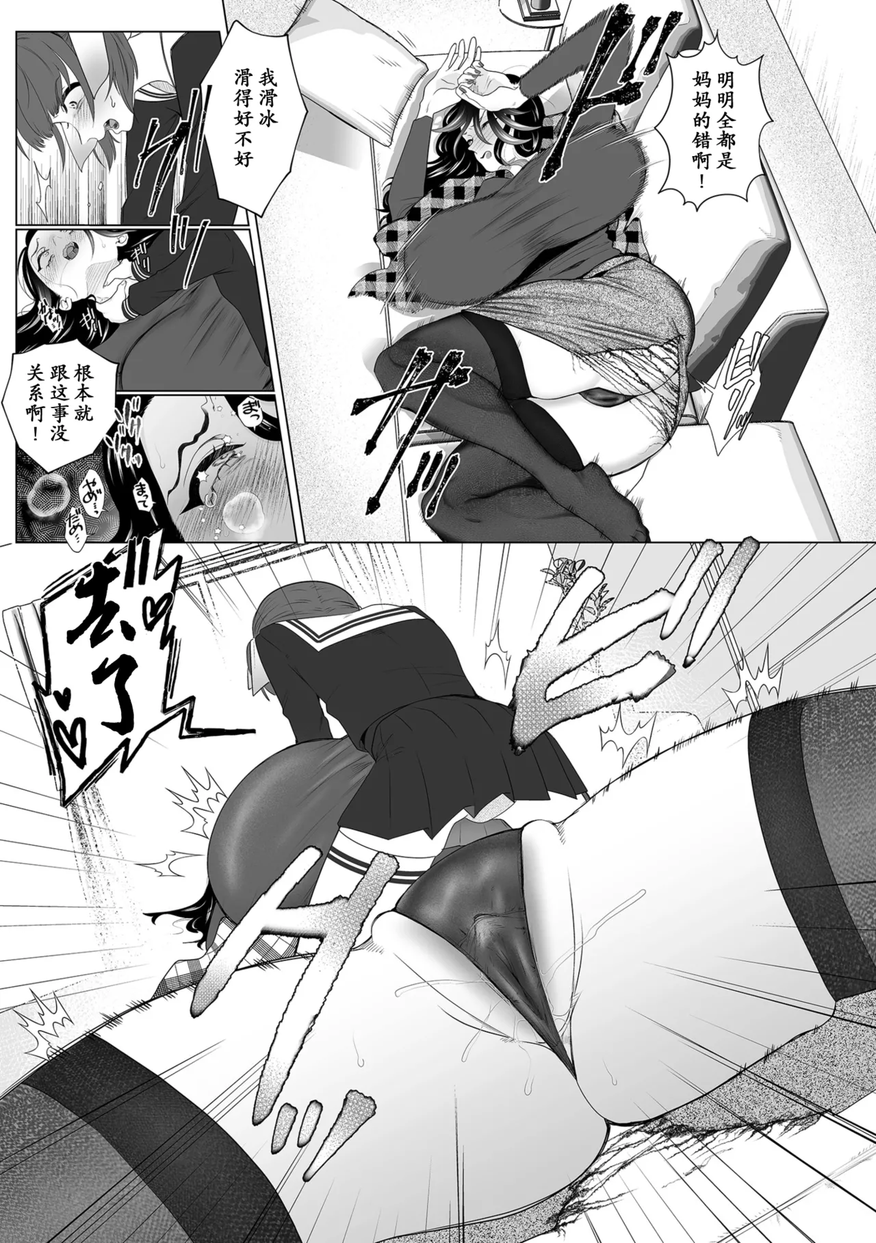 [世羅吉。] 暴かれて [momo个人汉化] 画像番号 7