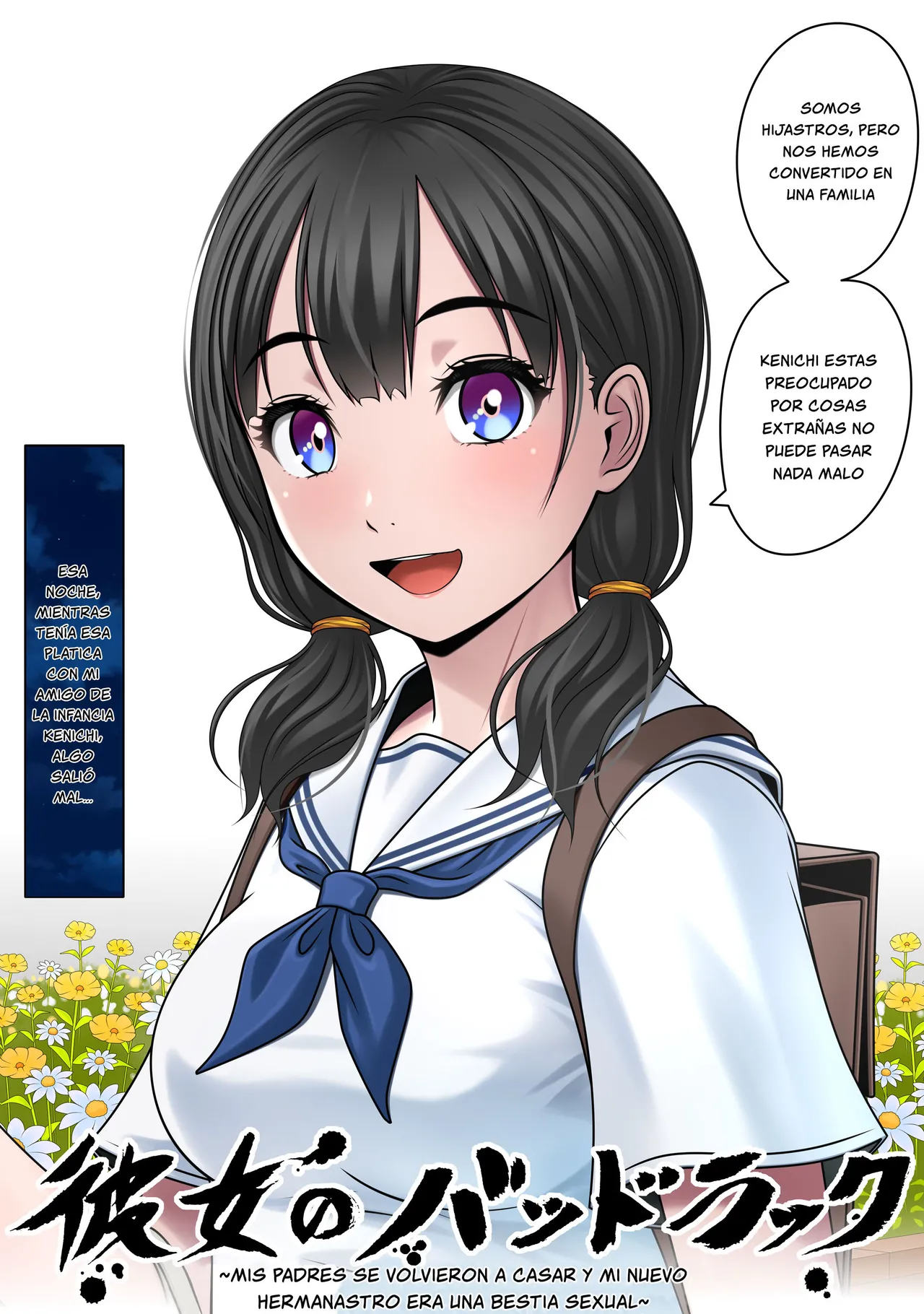 Kanojo no Bad Luck ~Oya no Saikon, Dekita Gikei wa Seijuu Datta~ 画像番号 6