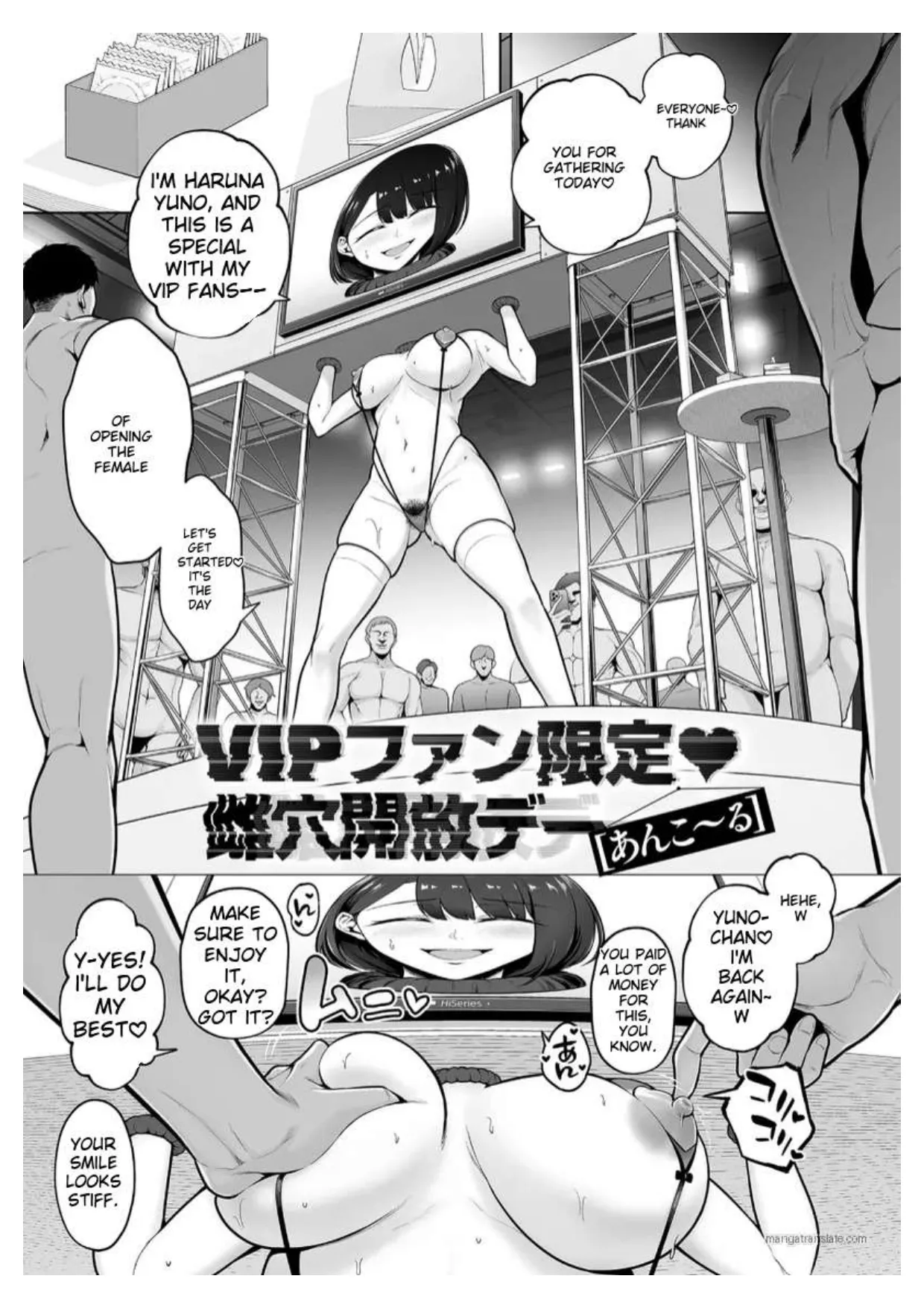 [Sevengar] VIP Fans Only_ Female Hole Open Day Ankoru [English] image number 1