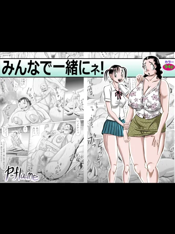 Everyone, Be Gathered! image number 1