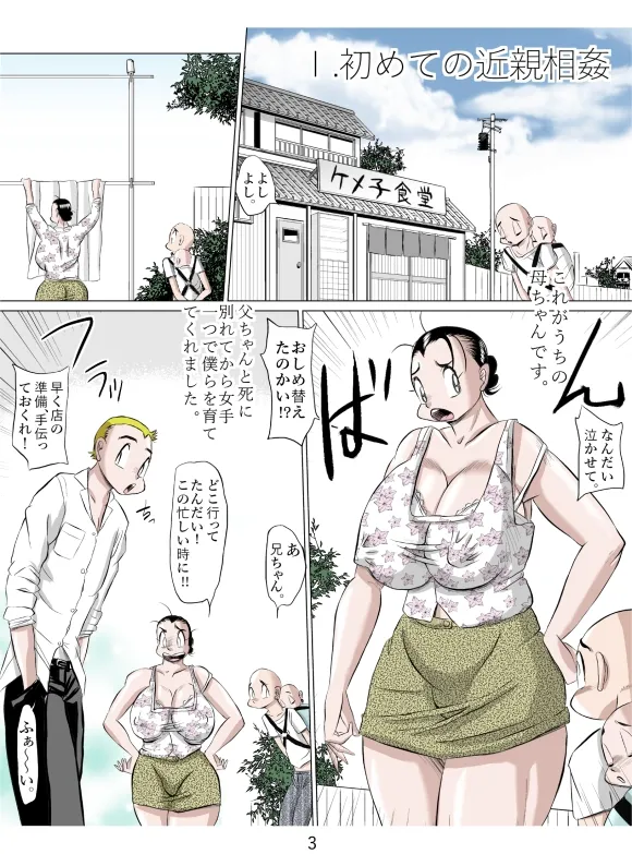 Everyone, Be Gathered! image number 4