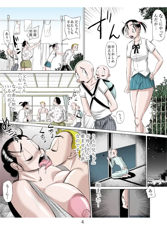 Everyone, Be Gathered! image number 5