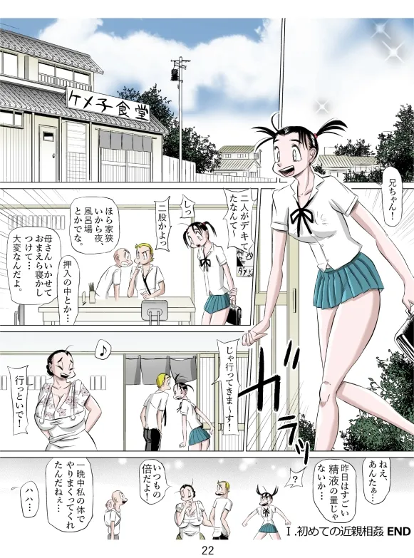 Everyone, Be Gathered! image number 23