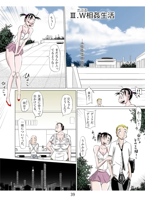 Everyone, Be Gathered! image number 40