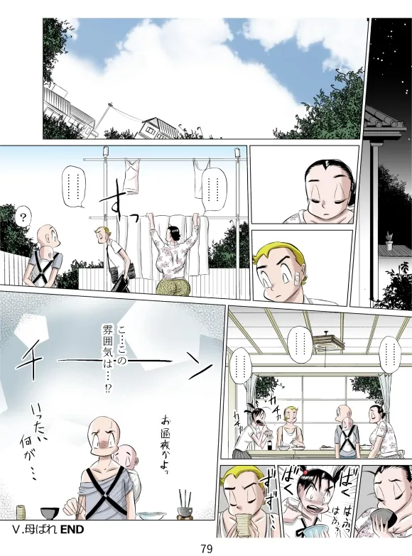 Everyone, Be Gathered! image number 80