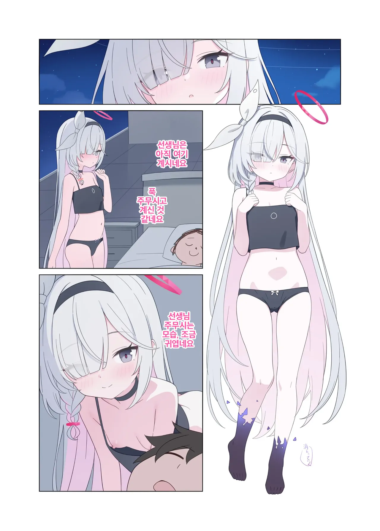 [Nijigen Jueyuantai (jyt)] Jinkou Chinou ga Koi ni Chuudoku Shichau | 인공지능이 사랑에 중독되어버려 (Blue Archive) [Korean] [Digital] 图片编号 5