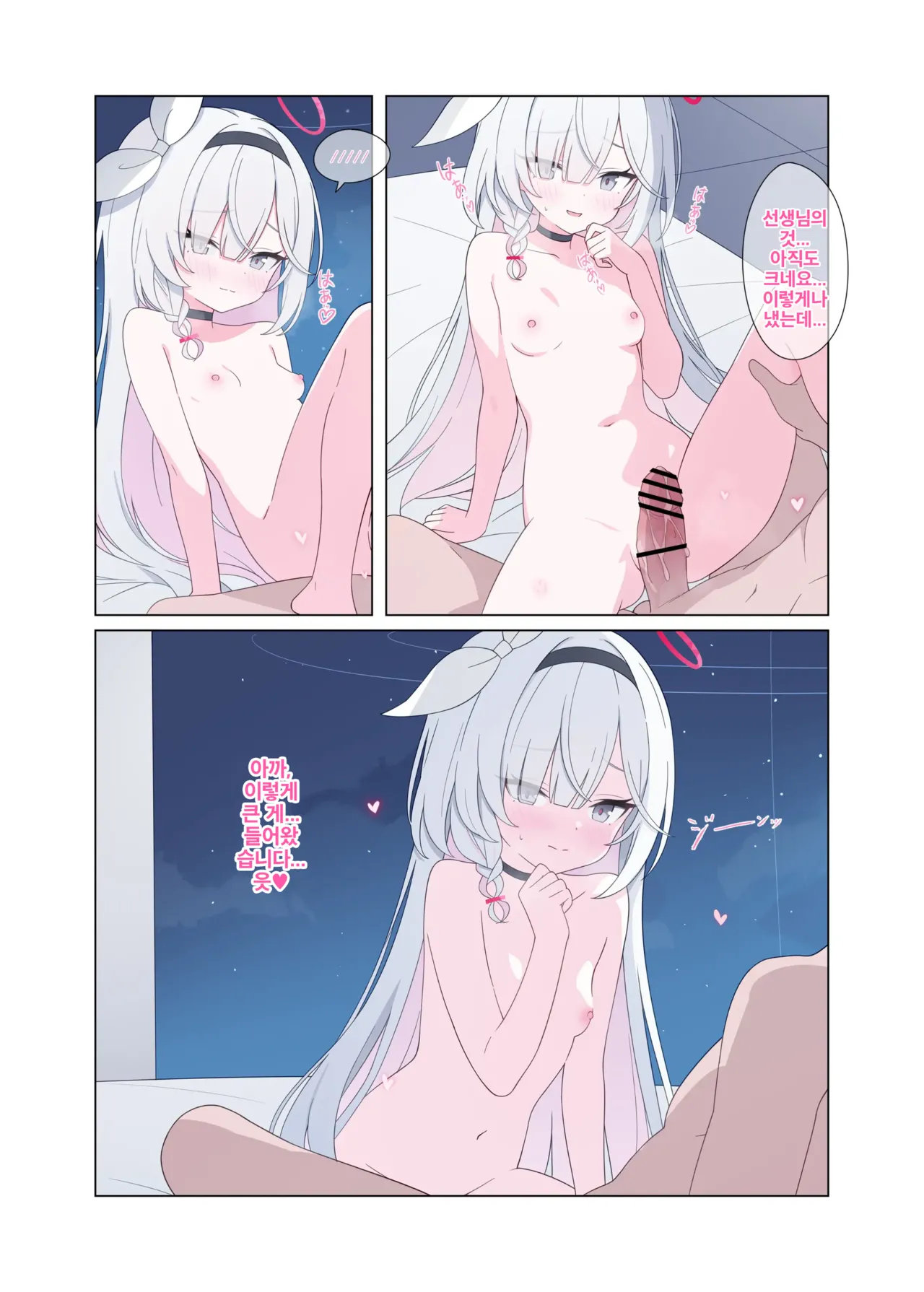 [Nijigen Jueyuantai (jyt)] Jinkou Chinou ga Koi ni Chuudoku Shichau | 인공지능이 사랑에 중독되어버려 (Blue Archive) [Korean] [Digital] 图片编号 23