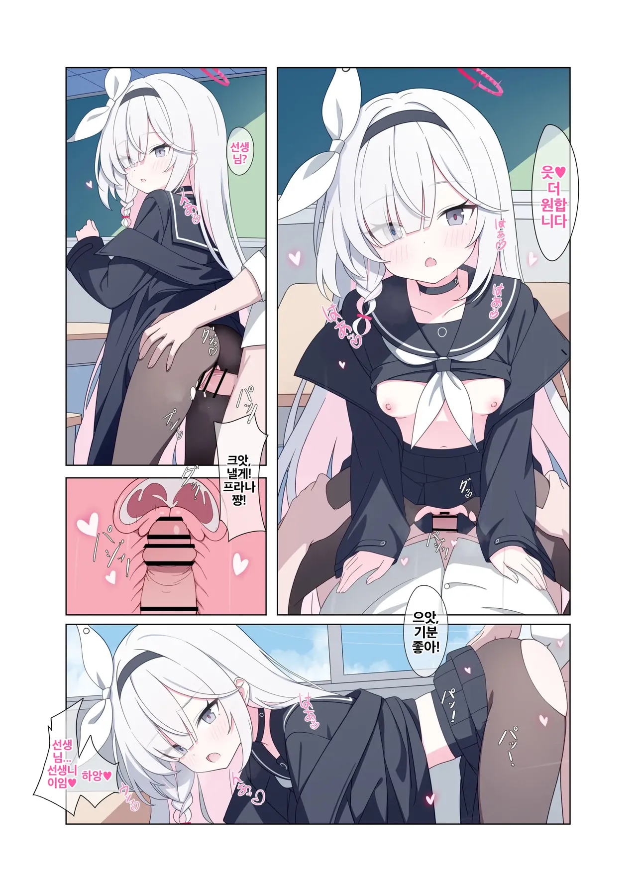 [Nijigen Jueyuantai (jyt)] Jinkou Chinou ga Koi ni Chuudoku Shichau | 인공지능이 사랑에 중독되어버려 (Blue Archive) [Korean] [Digital] 图片编号 39