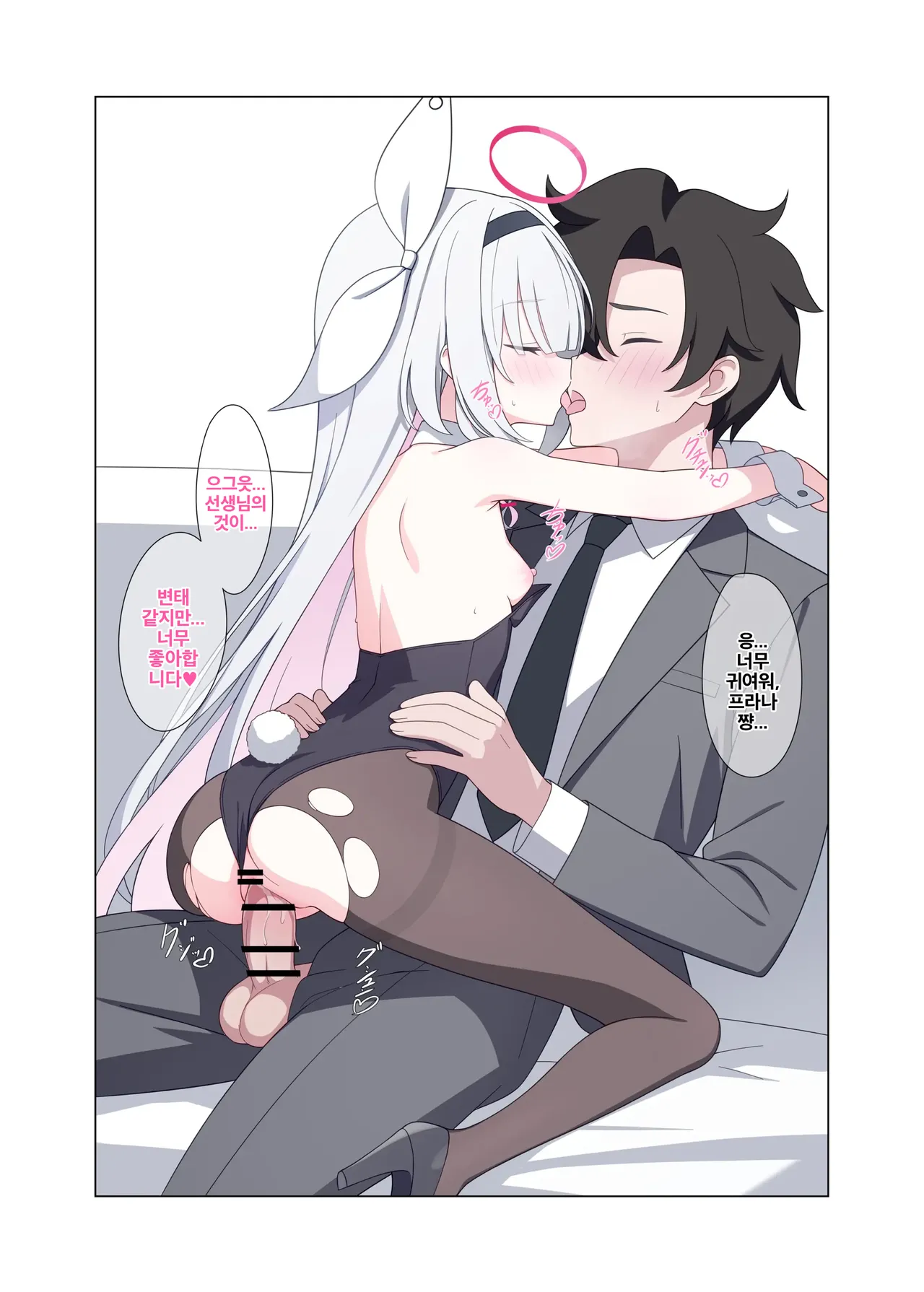 [Nijigen Jueyuantai (jyt)] Jinkou Chinou ga Koi ni Chuudoku Shichau | 인공지능이 사랑에 중독되어버려 (Blue Archive) [Korean] [Digital] 图片编号 42