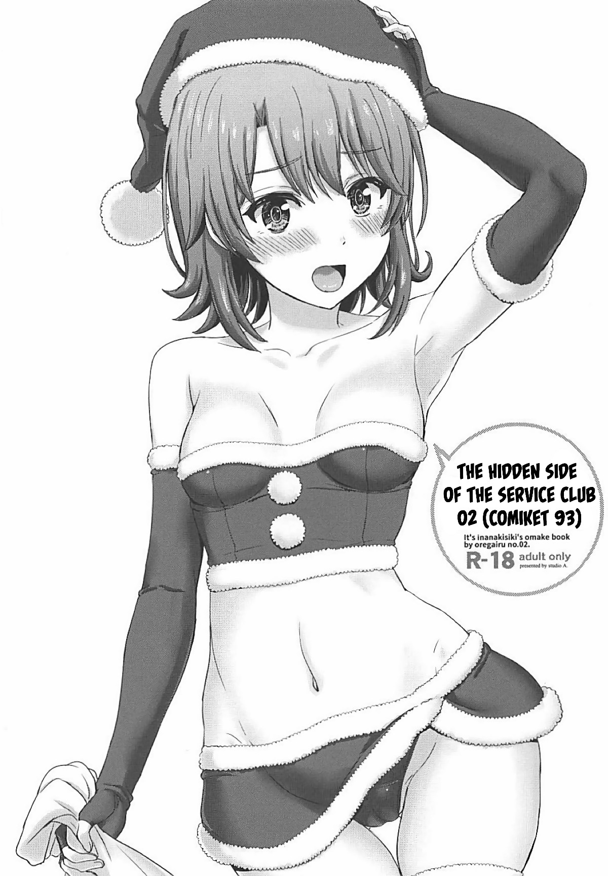 (C93) [studio A (Inanaki Shiki)] Houshi-bu no Uragawa. 02 (Yahari Ore no Seishun Love Come wa Machigatteiru.) [Portuguese-BR] [Hentai Season] image number 1