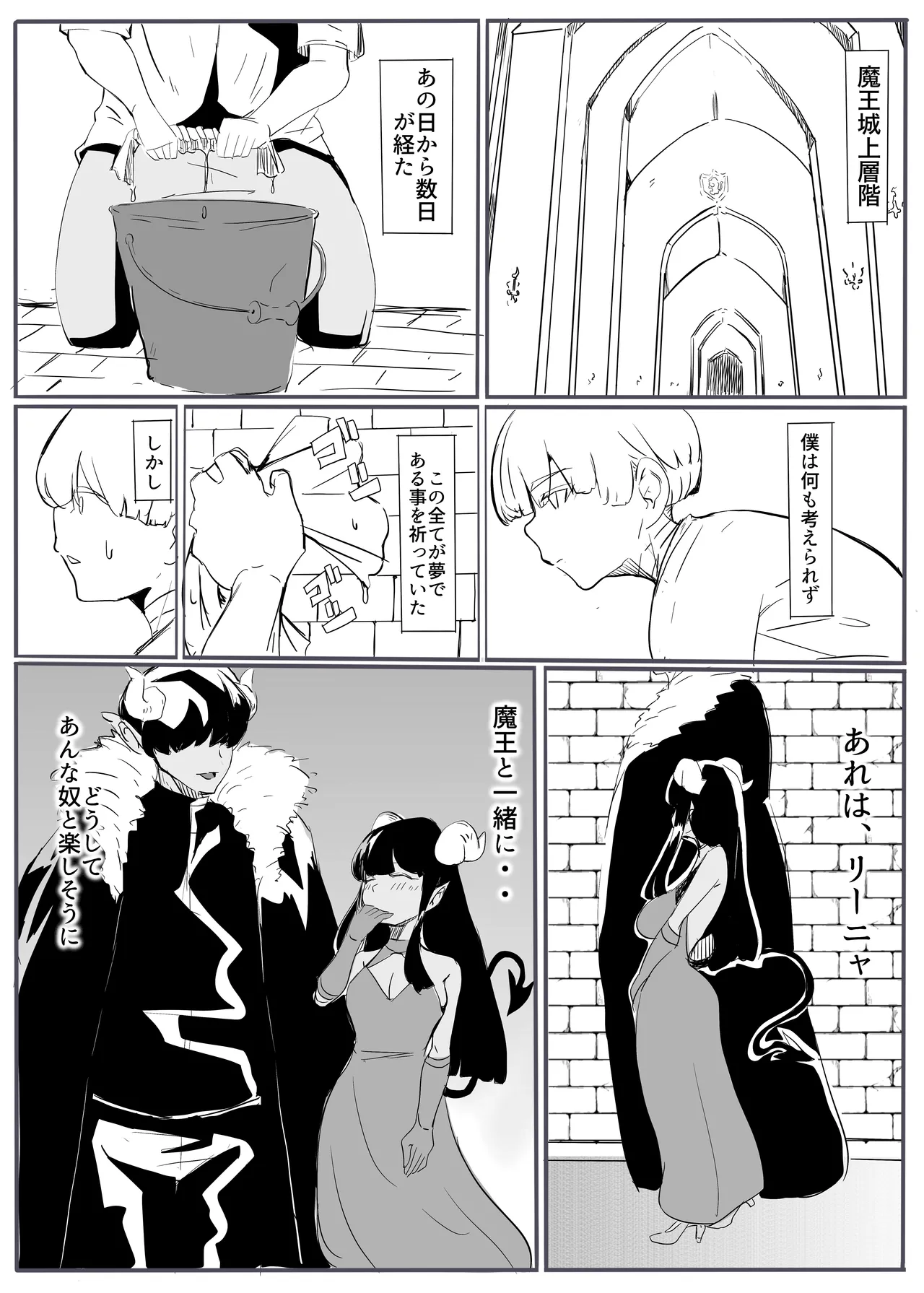 勇者の敗北 图片编号 21