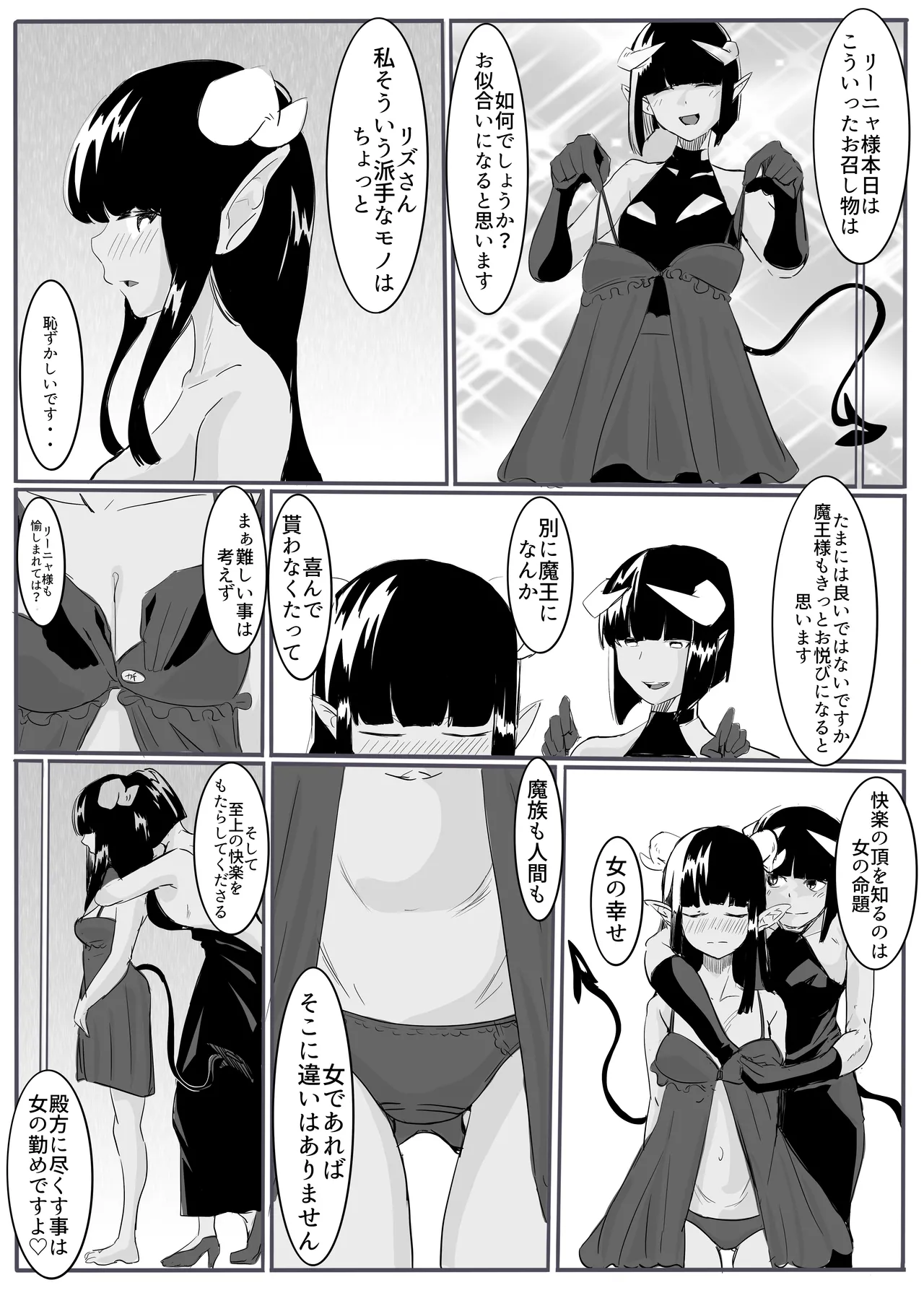 勇者の敗北 图片编号 24