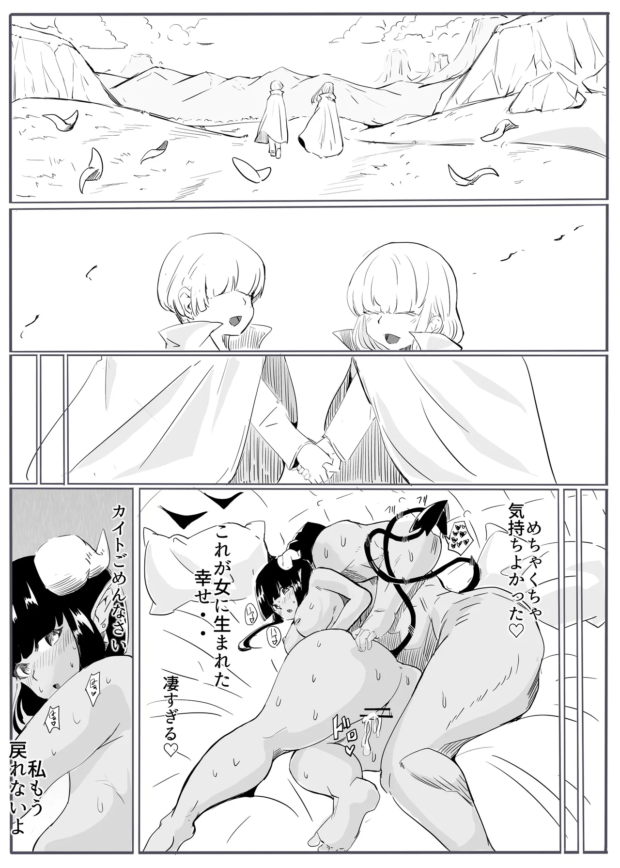 勇者の敗北 图片编号 29