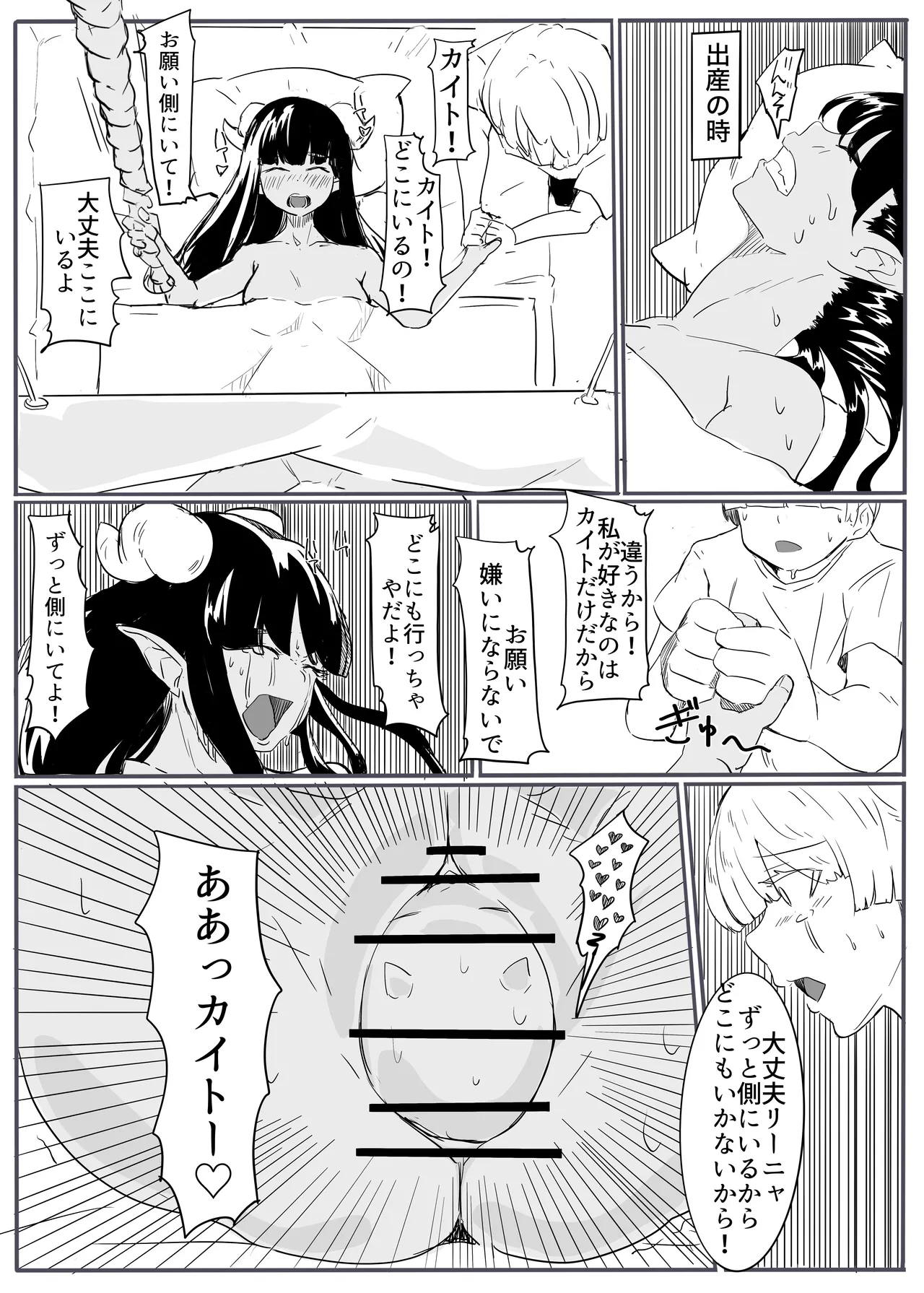 勇者の敗北 图片编号 33