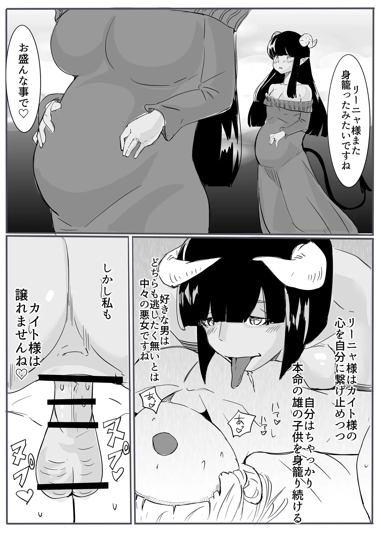 勇者の敗北 图片编号 35