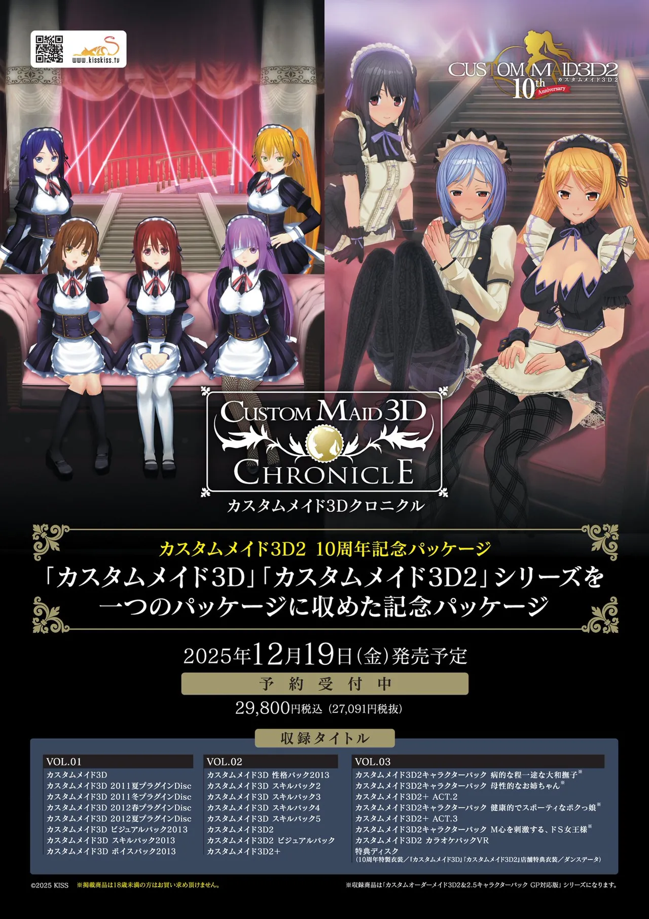 BugBug 2025-12 [Digital] image number 4