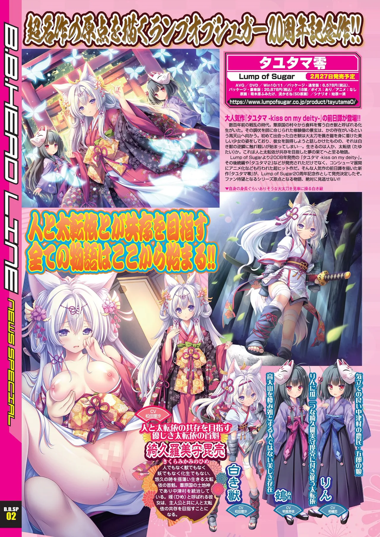 BugBug 2025-12 [Digital] image number 8