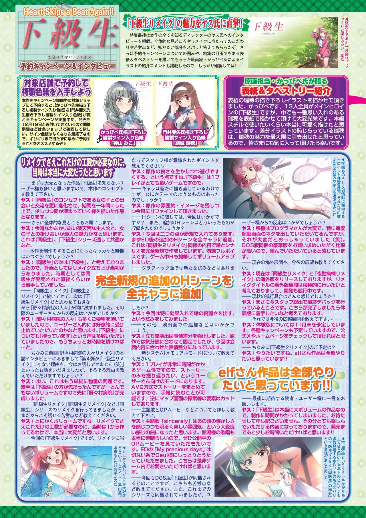 BugBug 2025-12 [Digital] image number 18