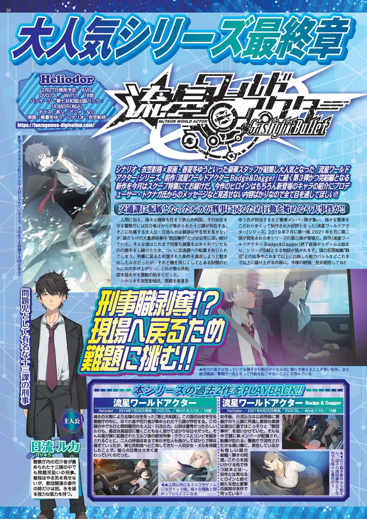 BugBug 2025-12 [Digital] image number 20