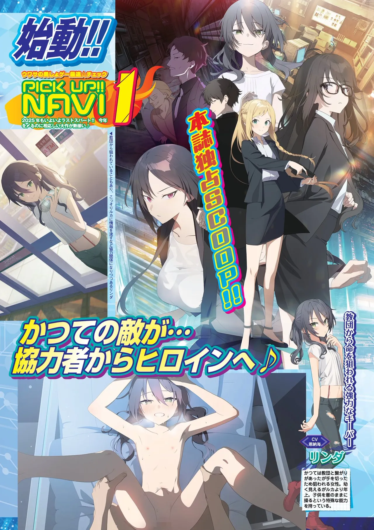 BugBug 2025-12 [Digital] image number 21