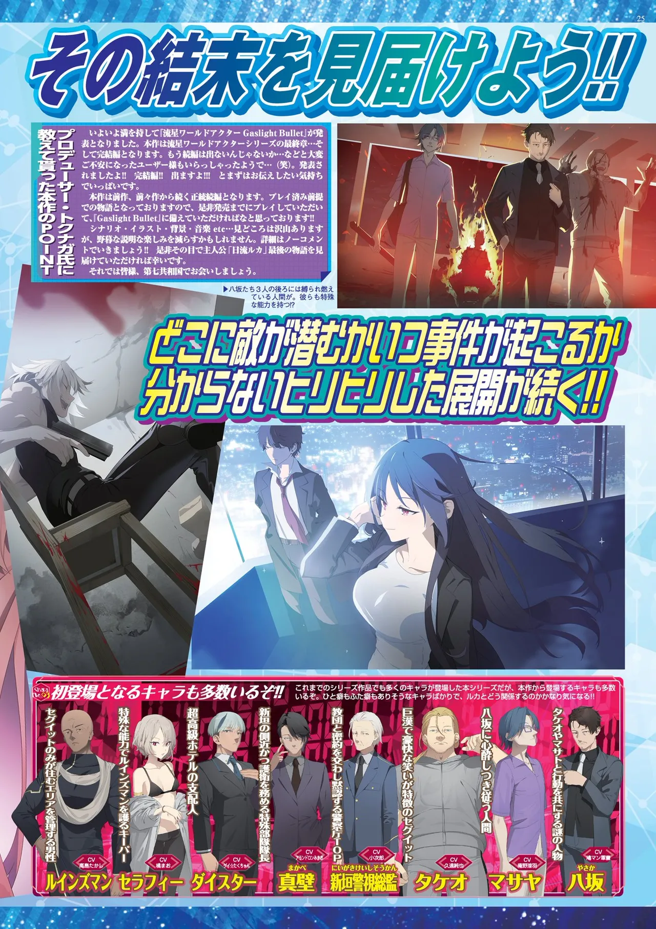 BugBug 2025-12 [Digital] image number 25