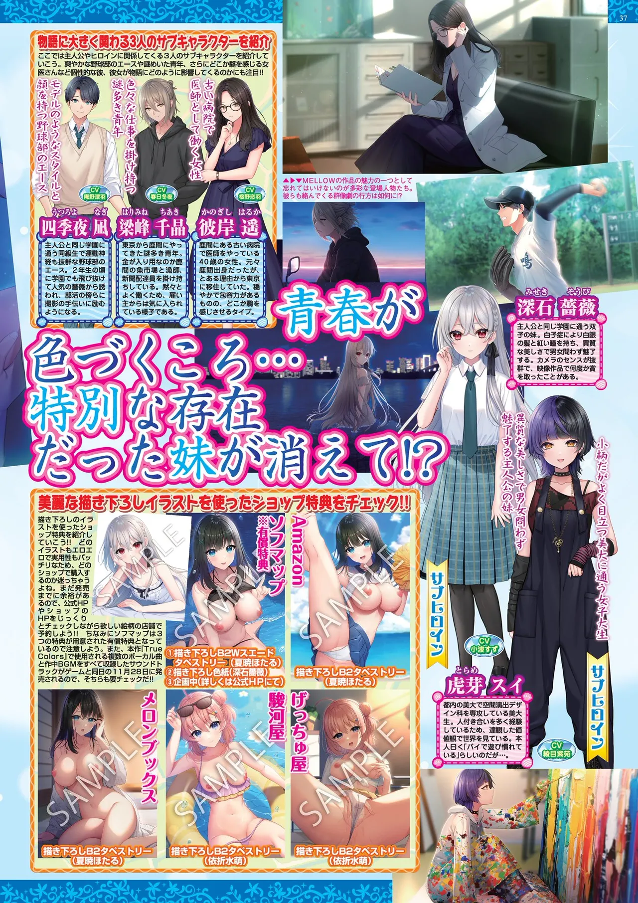 BugBug 2025-12 [Digital] image number 37