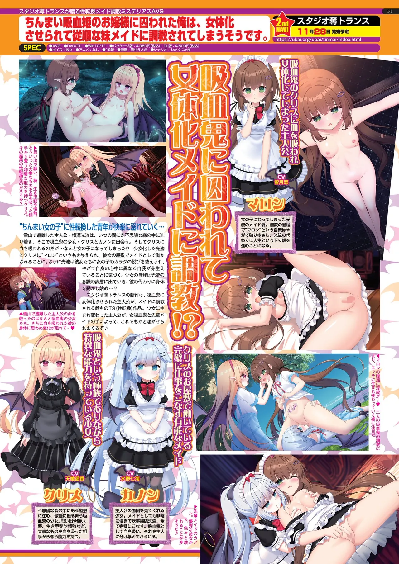 BugBug 2025-12 [Digital] image number 51