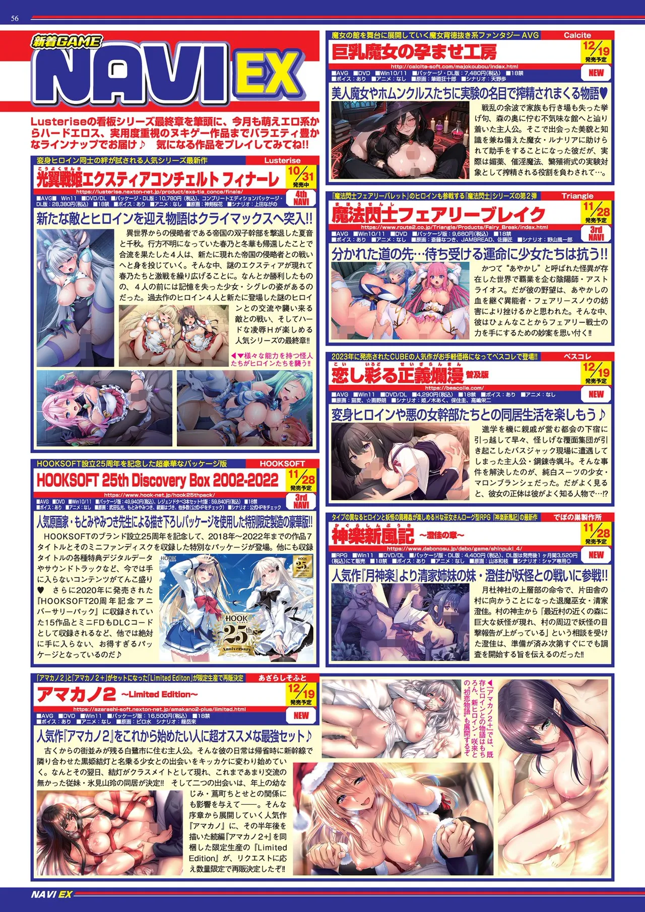 BugBug 2025-12 [Digital] image number 56