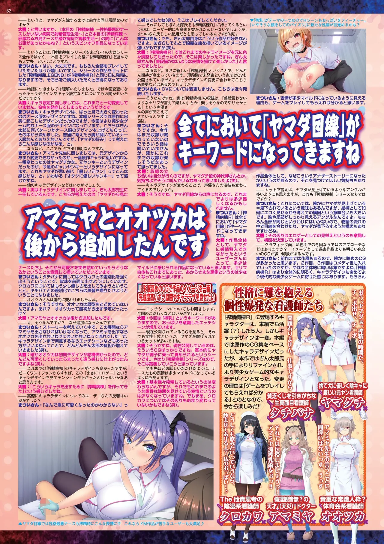 BugBug 2025-12 [Digital] image number 62