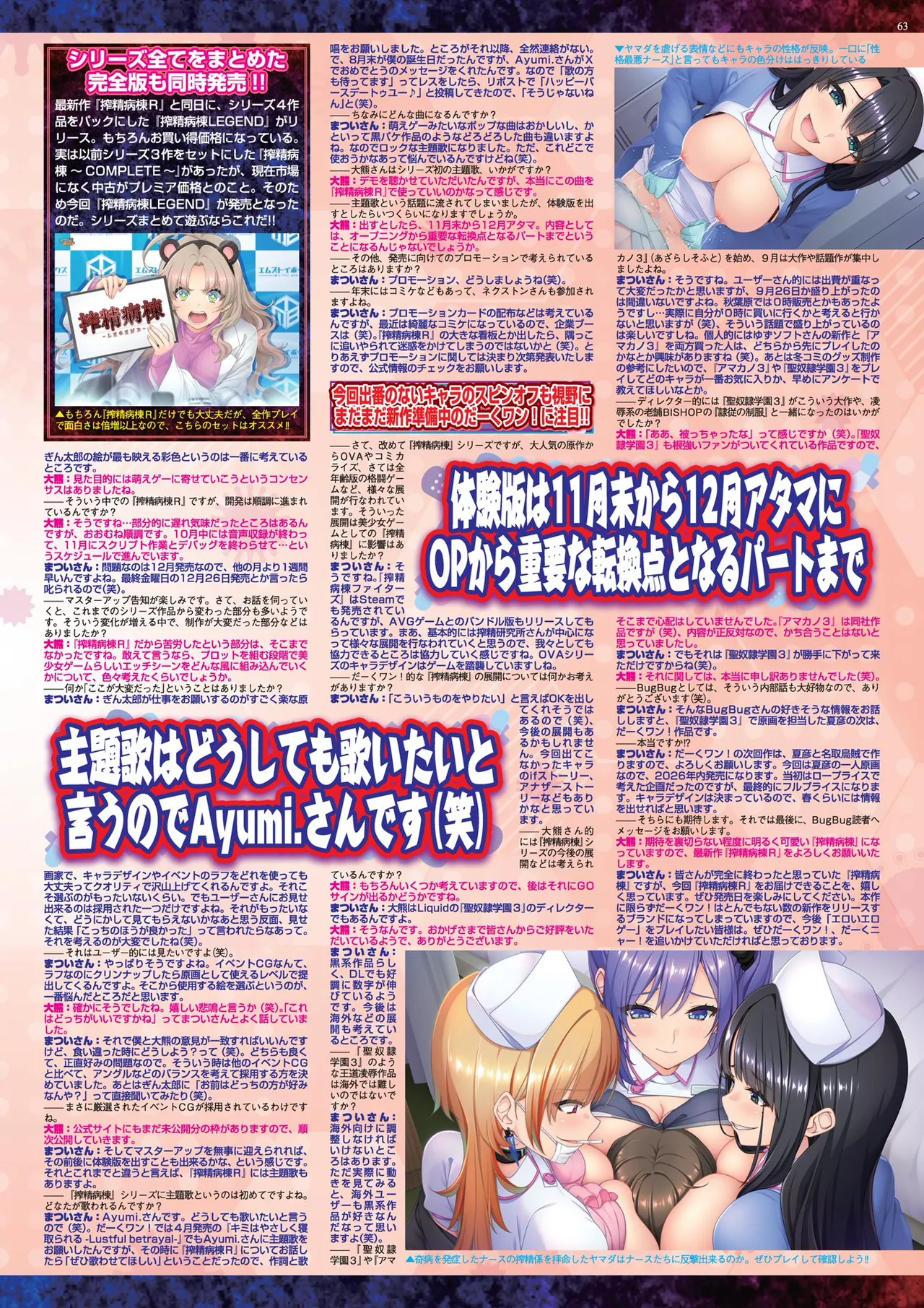 BugBug 2025-12 [Digital] image number 63