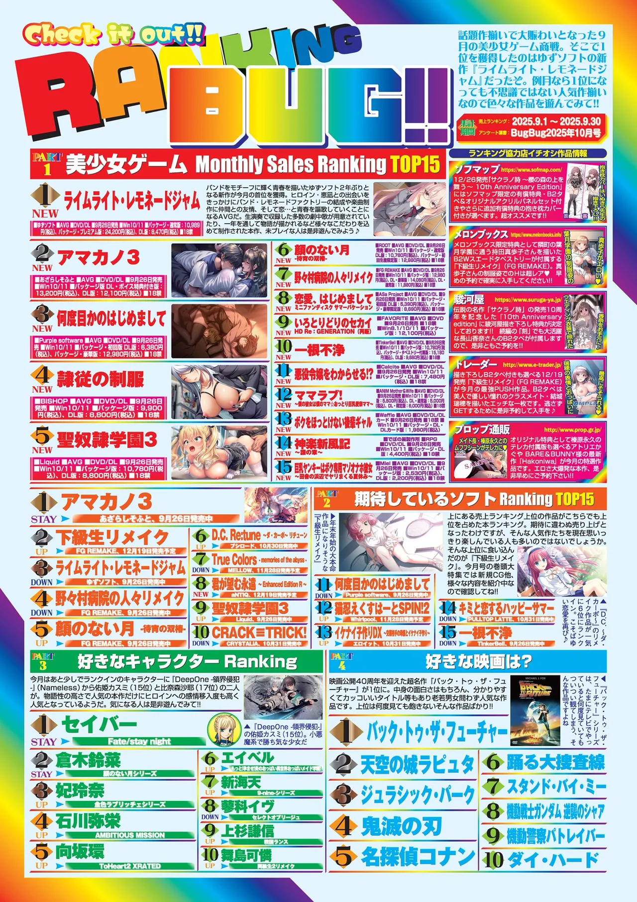 BugBug 2025-12 [Digital] image number 67