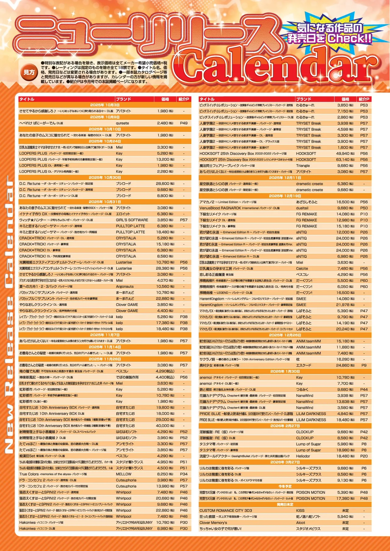 BugBug 2025-12 [Digital] image number 68