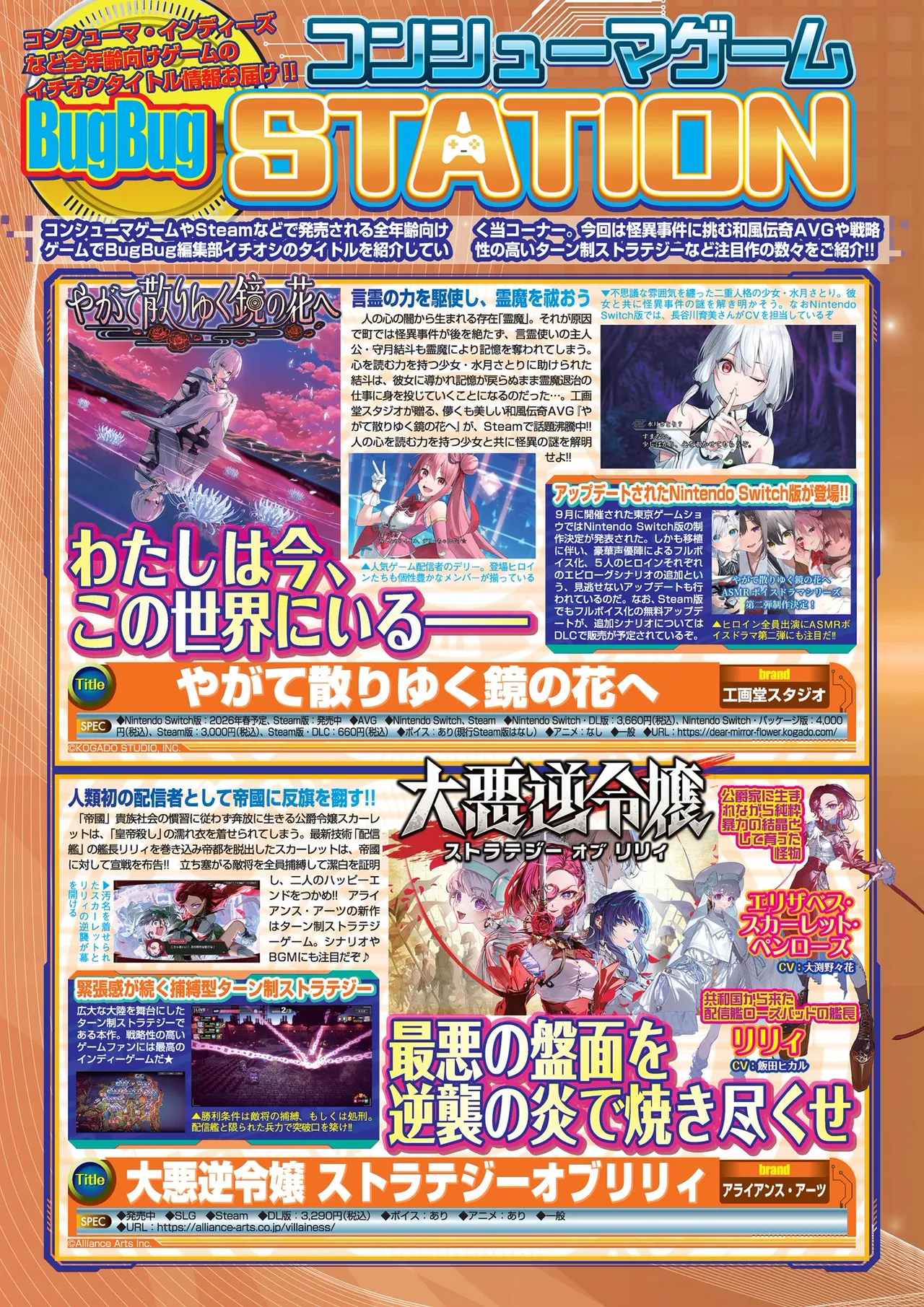 BugBug 2025-12 [Digital] image number 70