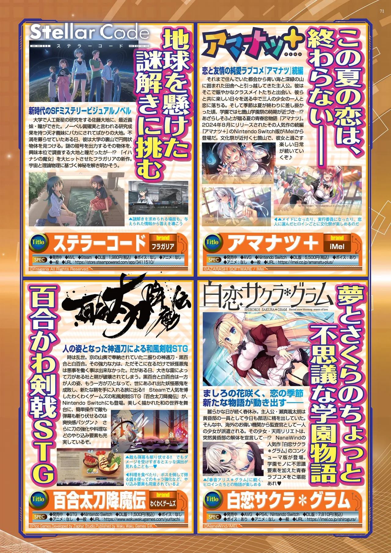 BugBug 2025-12 [Digital] image number 71