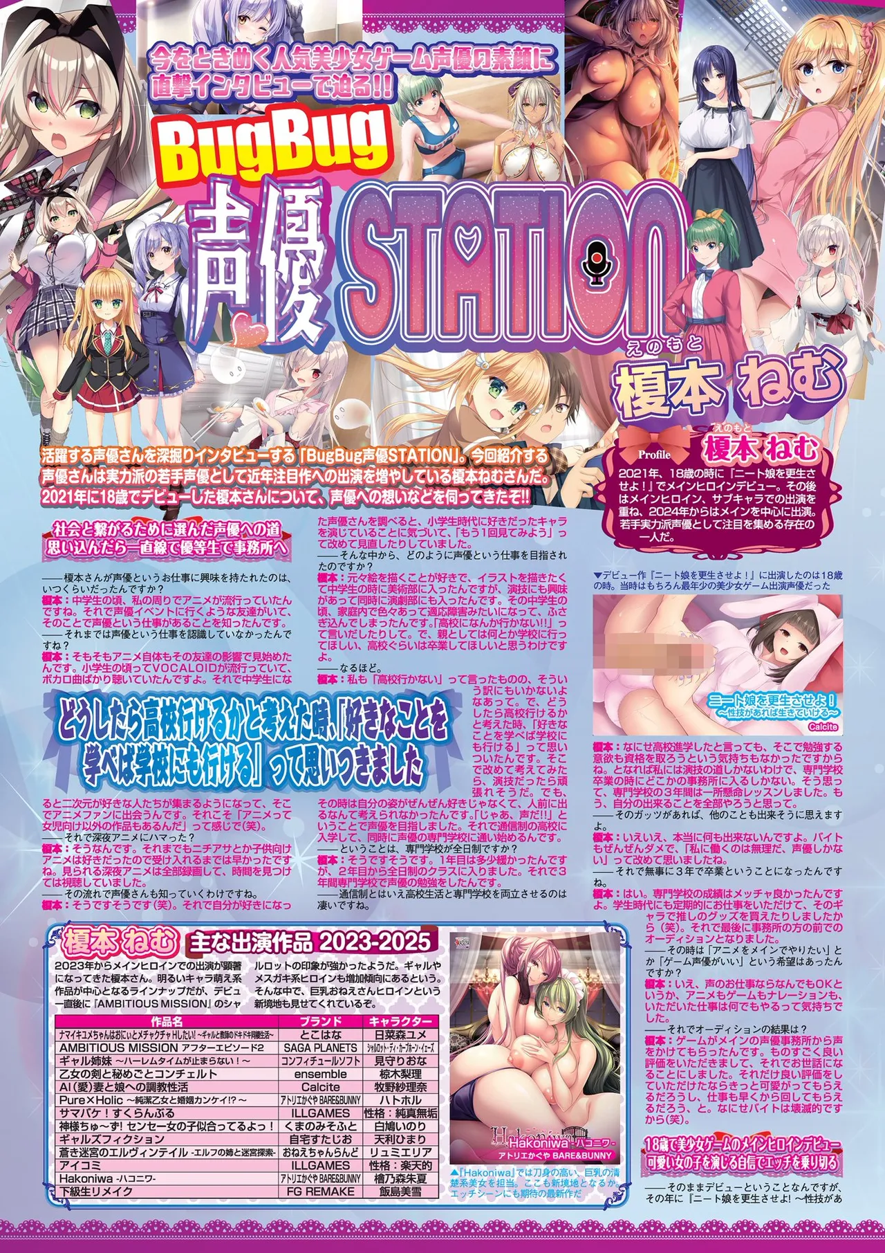 BugBug 2025-12 [Digital] image number 76