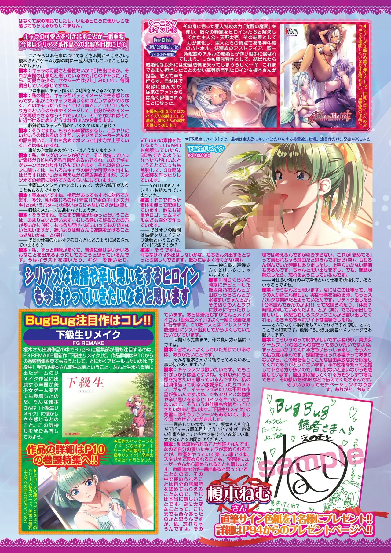 BugBug 2025-12 [Digital] image number 79