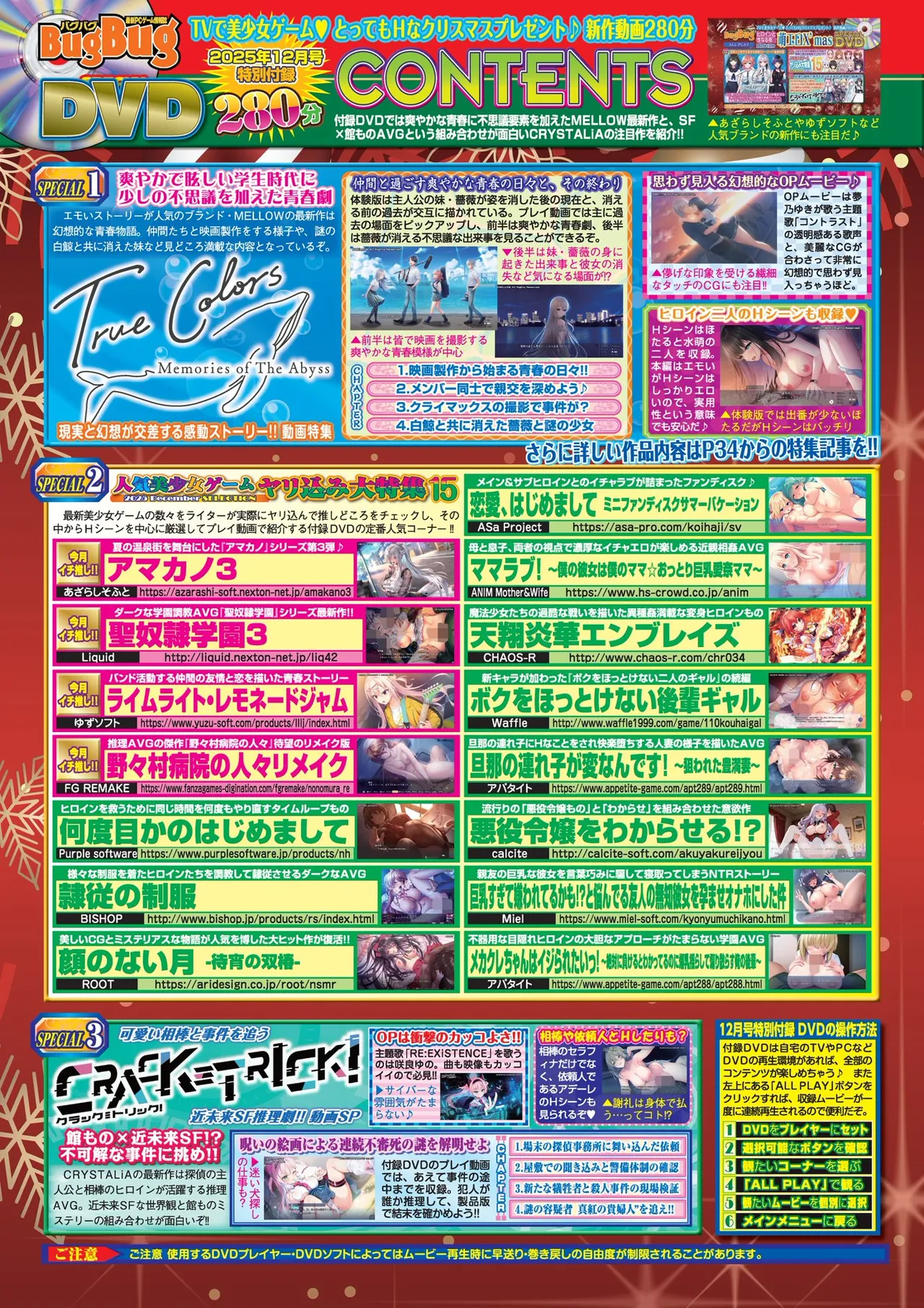 BugBug 2025-12 [Digital] image number 82