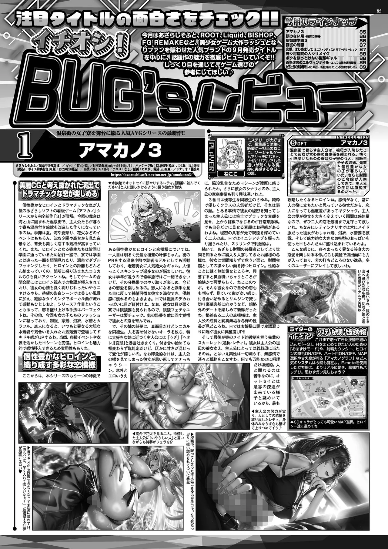 BugBug 2025-12 [Digital] image number 83