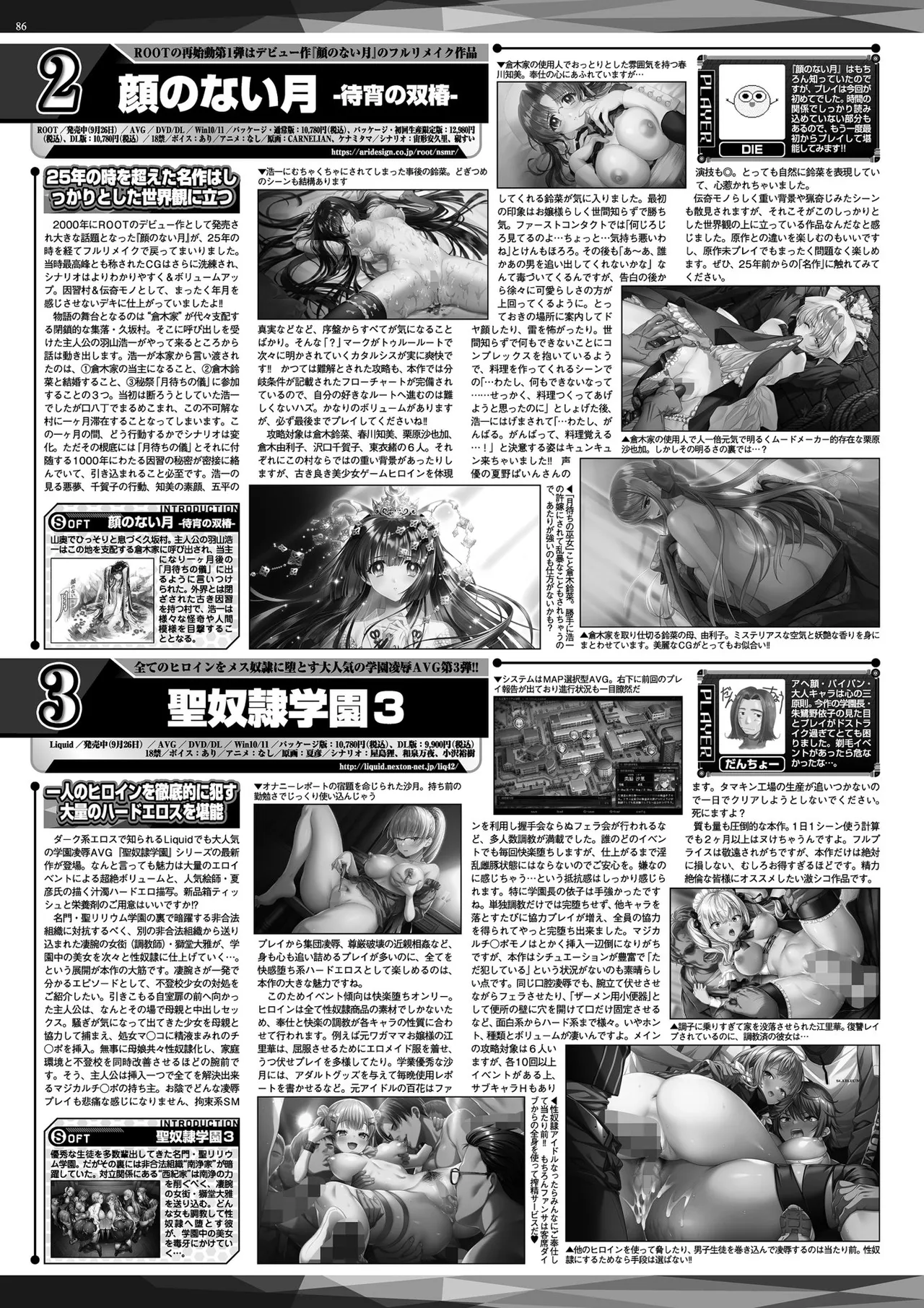 BugBug 2025-12 [Digital] image number 84