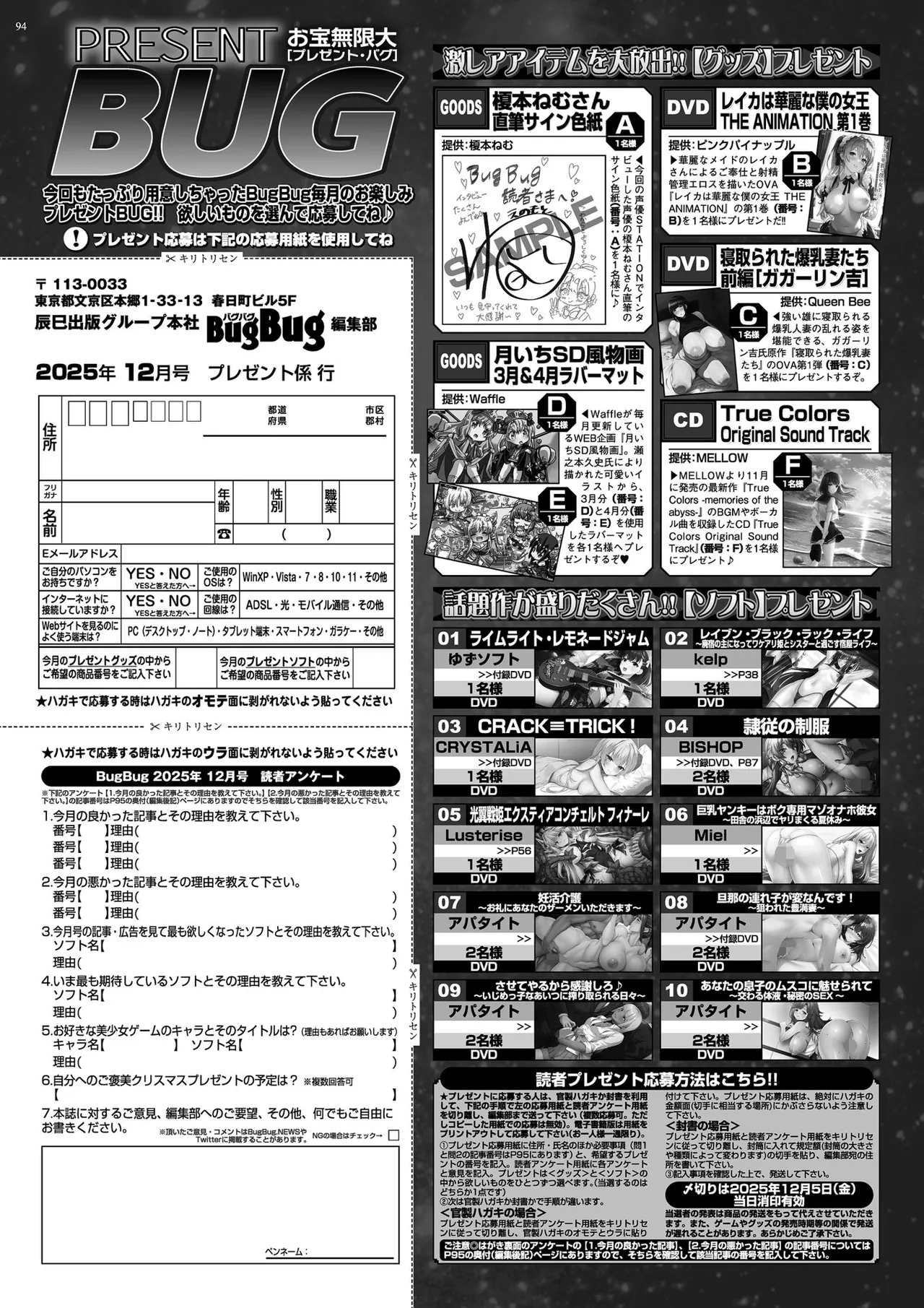 BugBug 2025-12 [Digital] image number 92