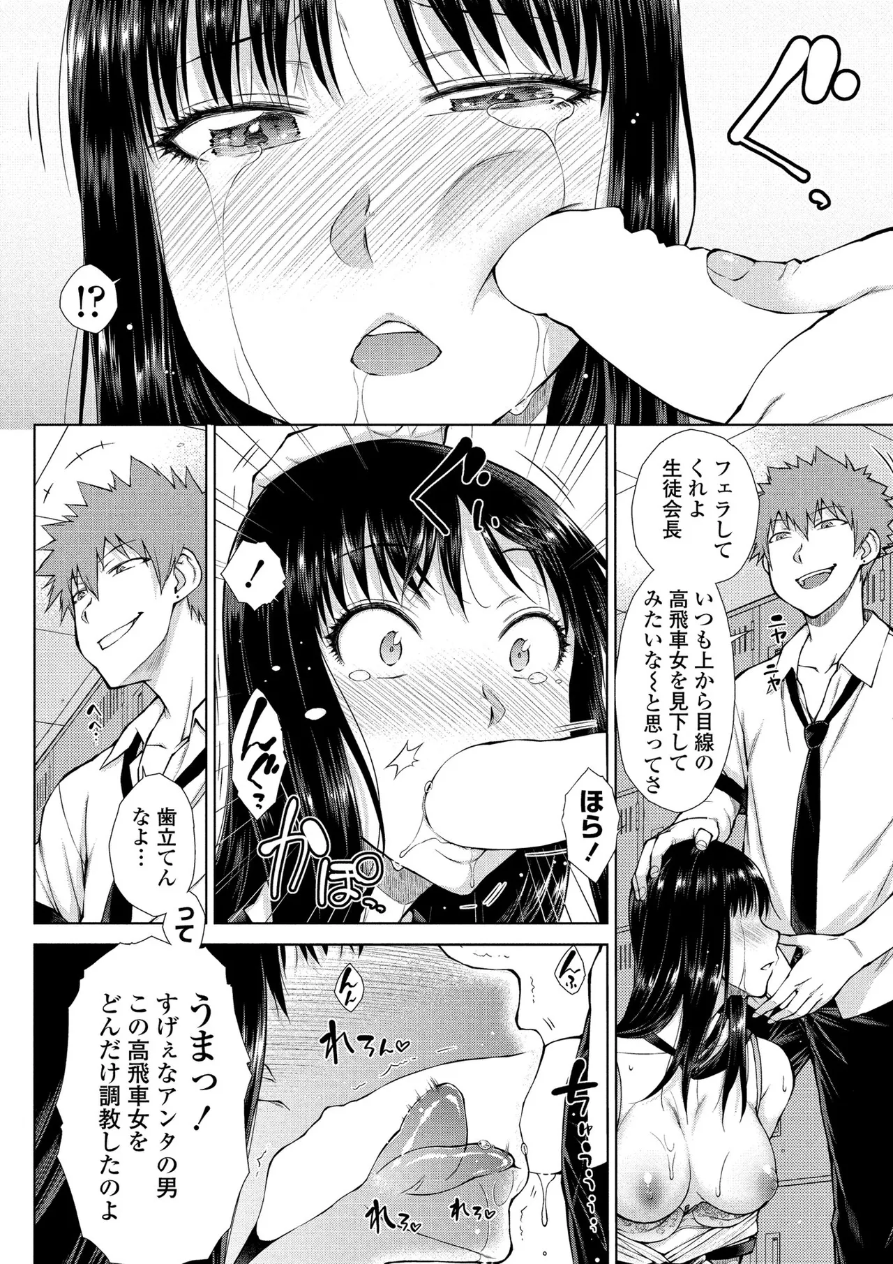 BugBug 2025-12 [Digital] image number 103