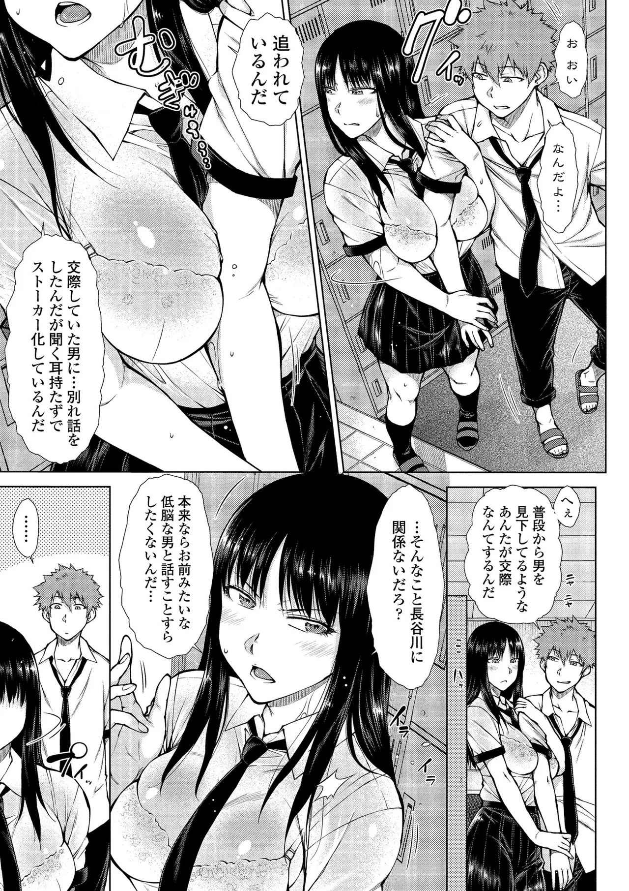 BugBug 2025-12 [Digital] image number 112