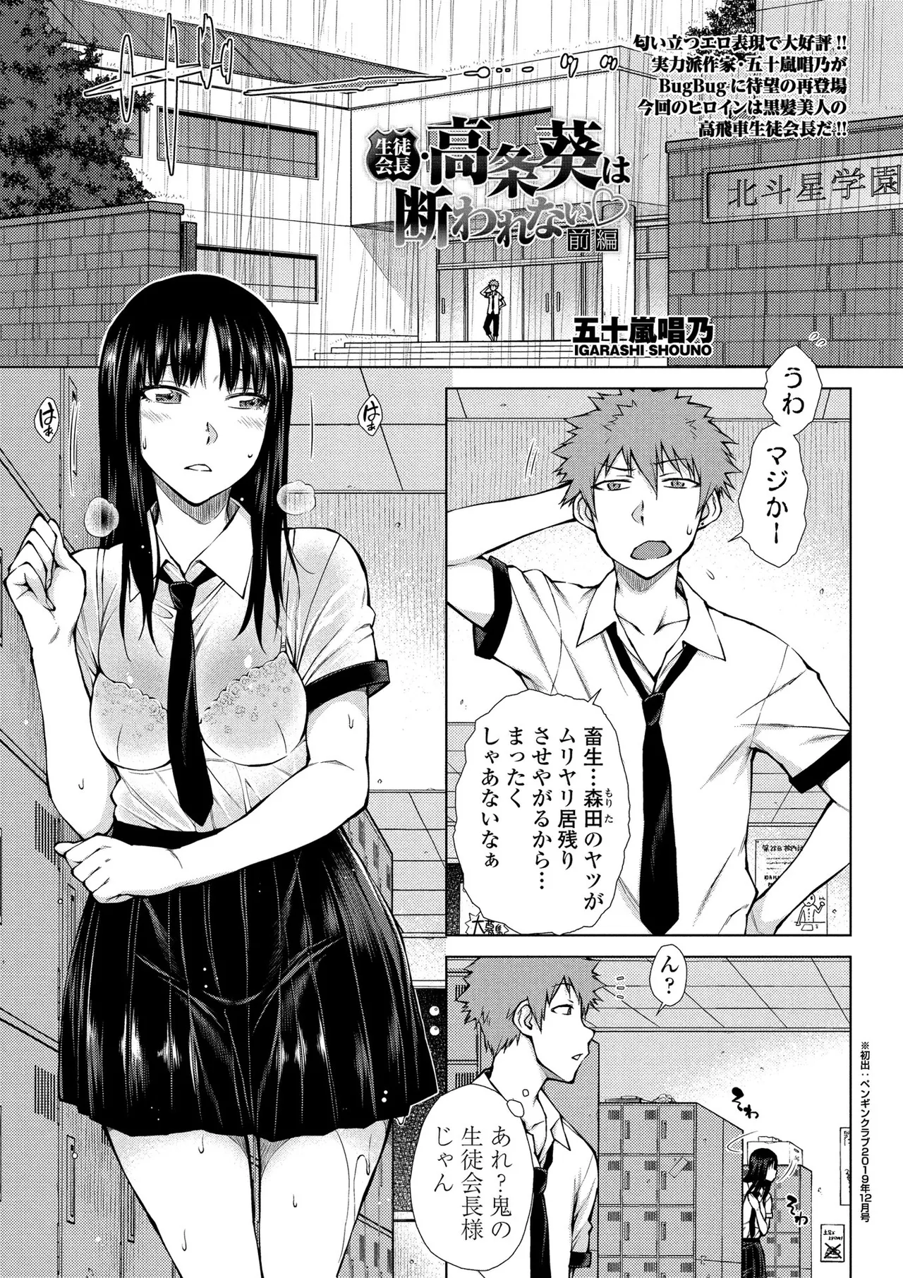 BugBug 2025-12 [Digital] image number 114