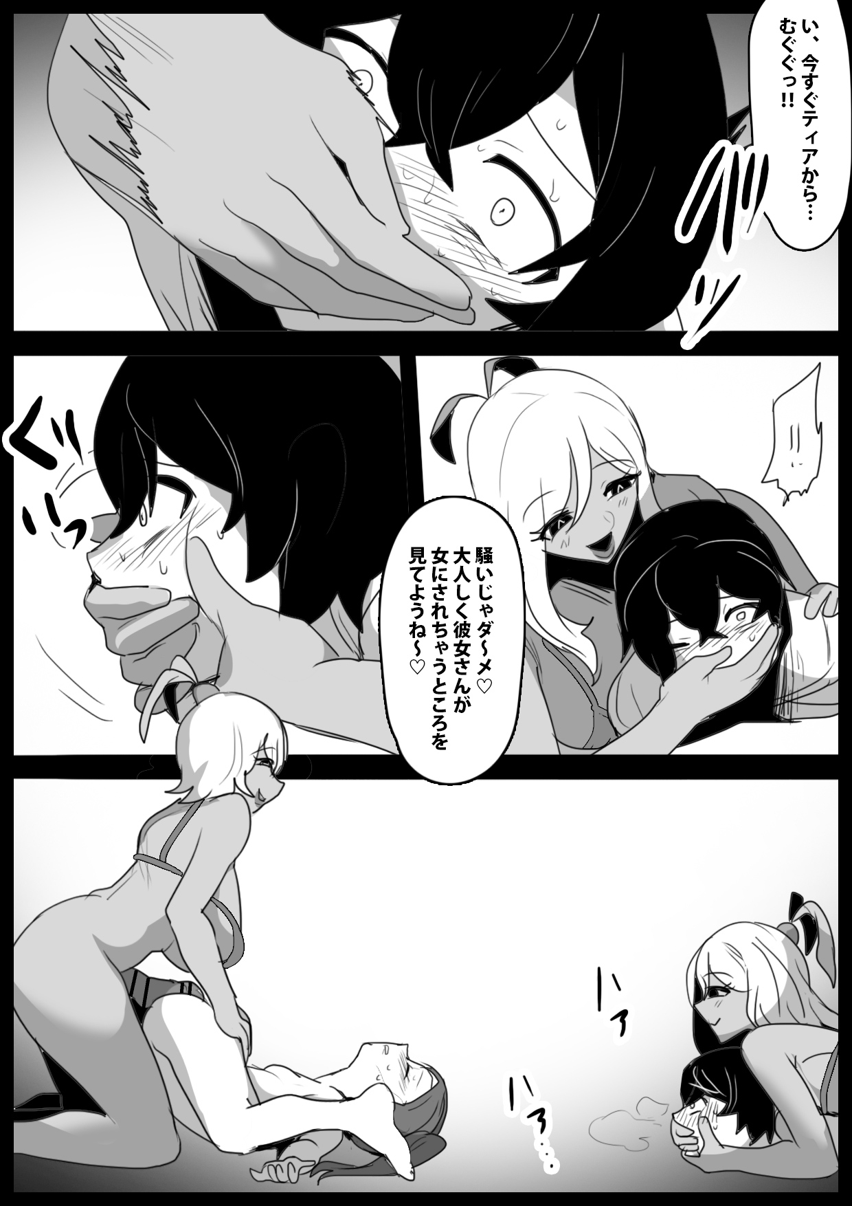 [Permission (Toppogi)] Mandragora Musume ni Osananajimi ga Mama ni sareru Ohanashi ~Soshite Boku mo Papa ni Naru~ numero di immagine  11