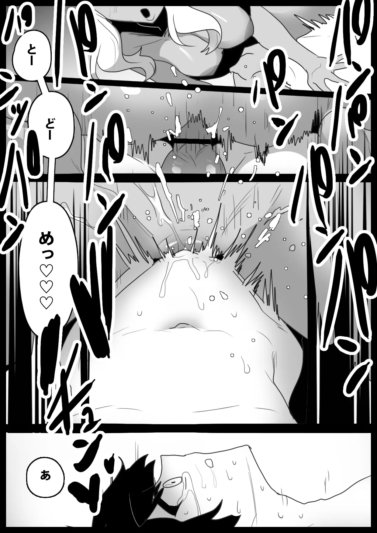 [Permission (Toppogi)] Mandragora Musume ni Osananajimi ga Mama ni sareru Ohanashi ~Soshite Boku mo Papa ni Naru~ numero di immagine  29