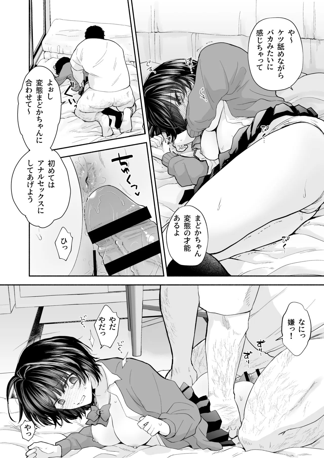 [Daku Neromisu] JK Manbiki Seisai 이미지 번호 32